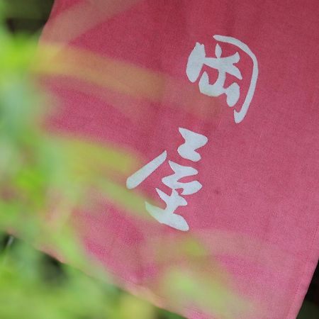 Okaya Ryokan Okitsu Dış mekan fotoğraf