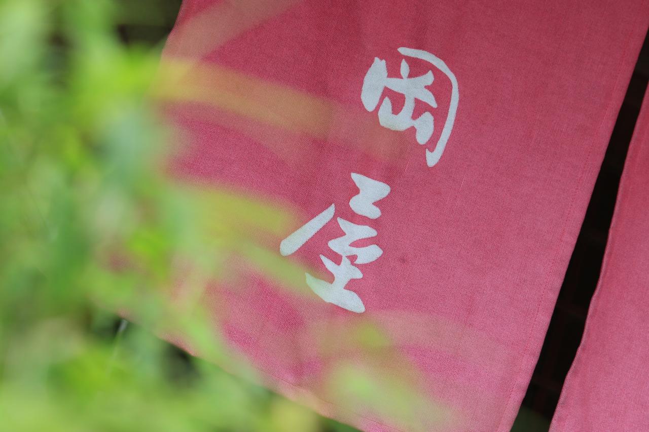 Okaya Ryokan Okitsu Dış mekan fotoğraf